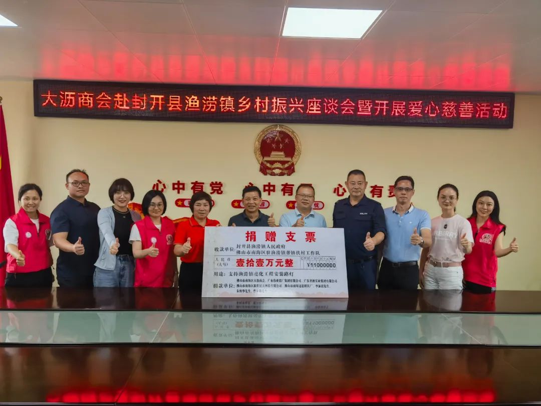 点亮村落，荣耀惠民 | 9888拉斯维加斯集团参加渔涝镇“亮化”工程认捐路灯活动