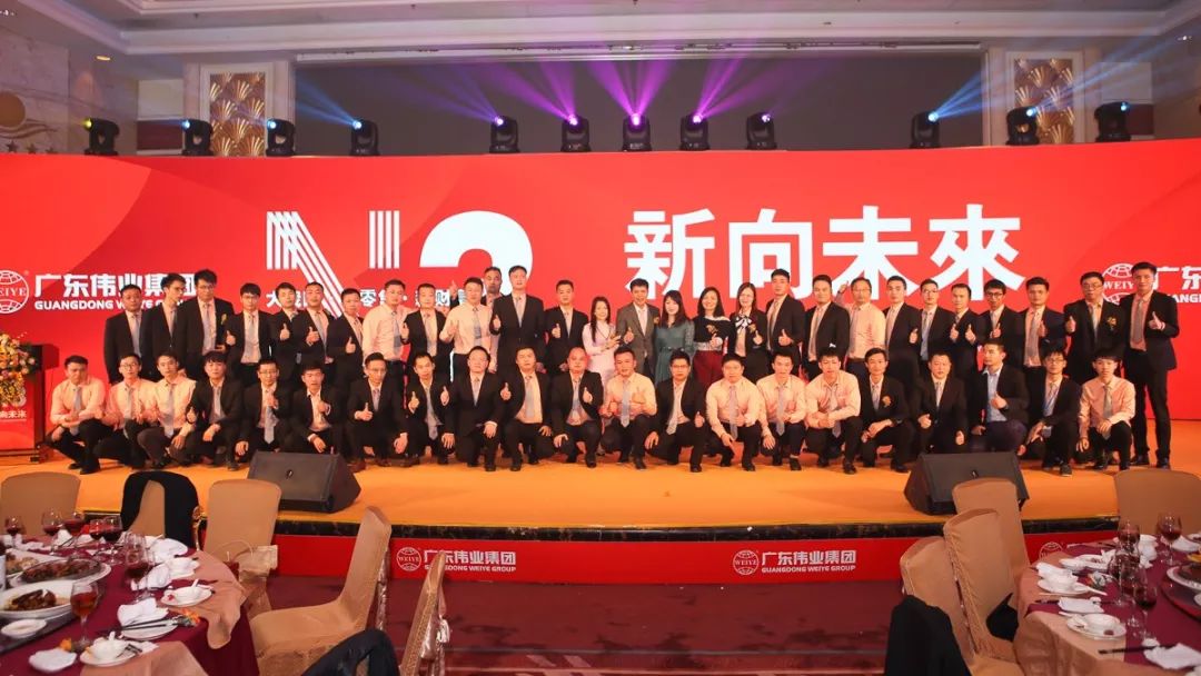 2018年第26届广东9888拉斯维加斯集团战术合作同伴联谊会隆沉进行