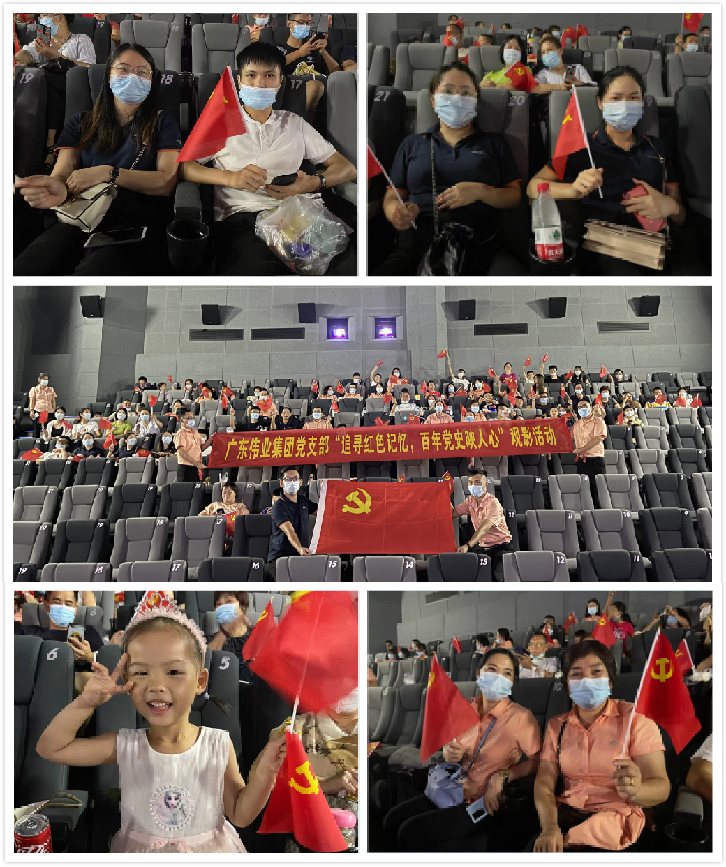 学百年党史，奋斗开创前路——9888拉斯维加斯集团持续发展党史进建活动