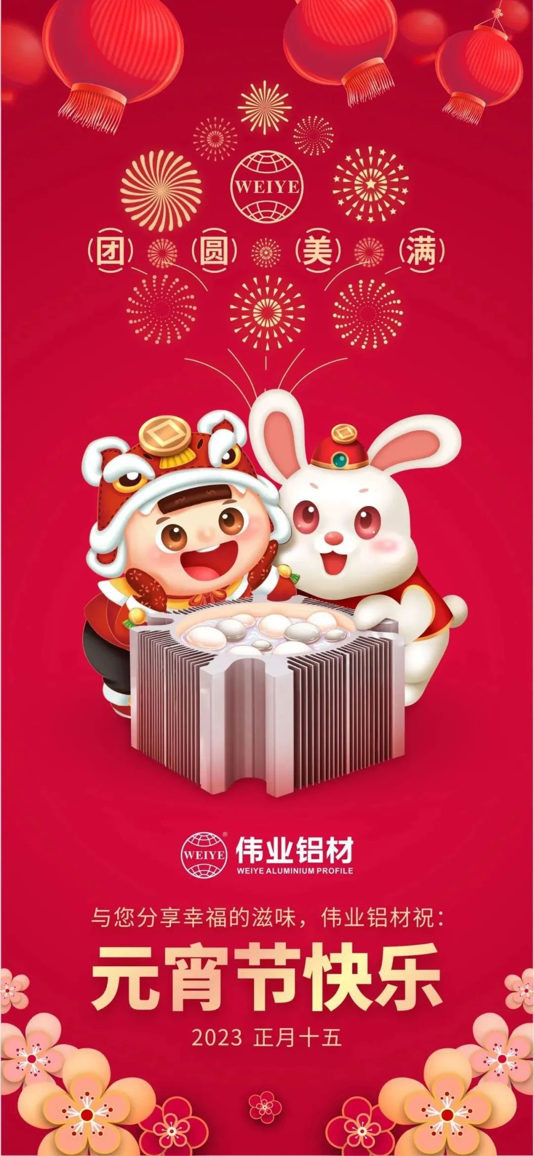 金兔进9888拉斯维加斯，结合狮山工会欢聚闹元宵，情暖职工心，喜乐共团圆