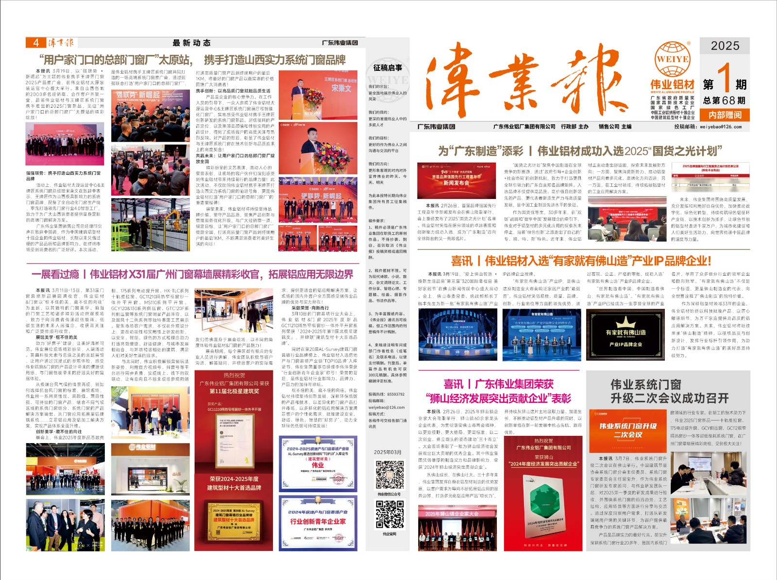 20259888拉斯维加斯报第1期1.jpg