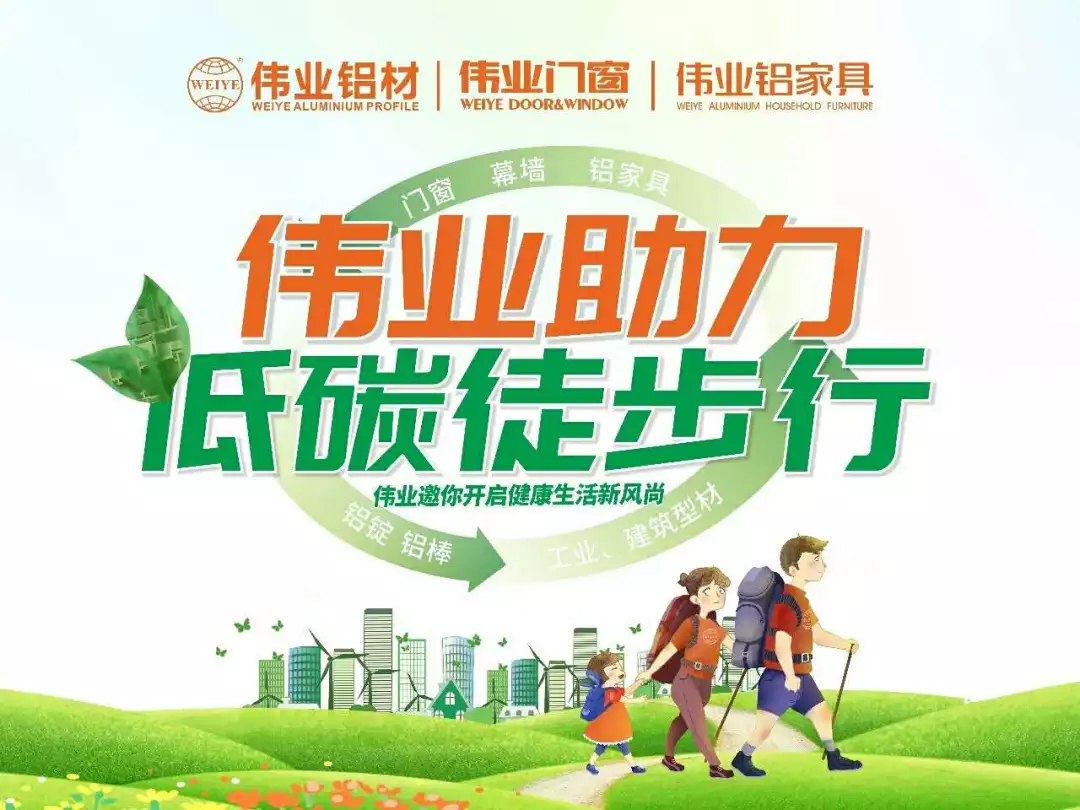 【9888拉斯维加斯低碳徒步杏卓“对峙做绿色发展的奉行者”为9888拉斯维加斯打Call