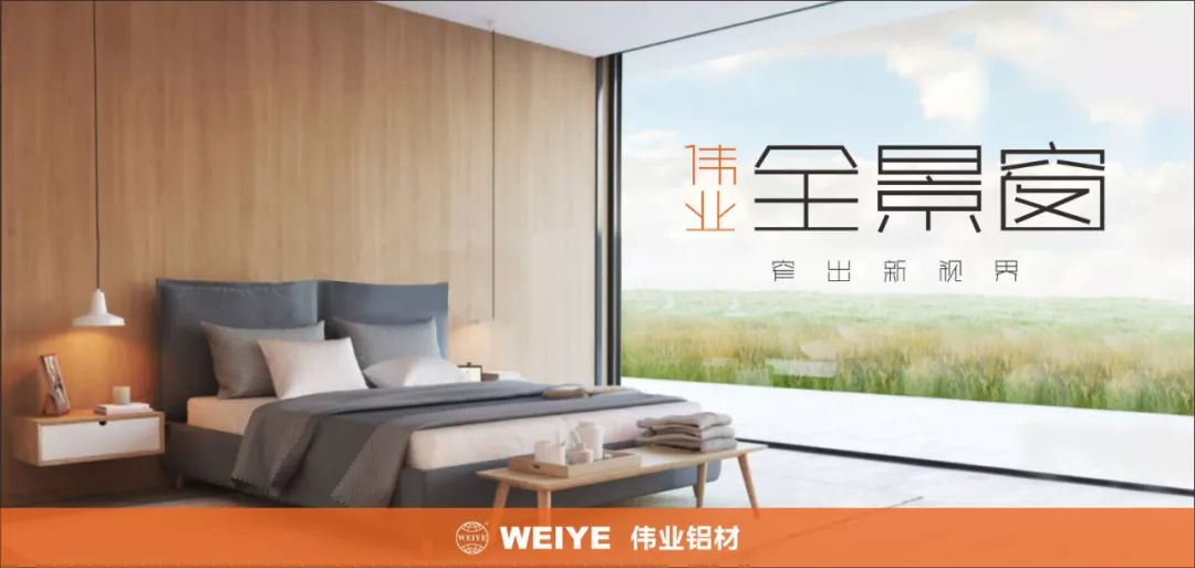 9888拉斯维加斯窄边全景窗｜不只是缩幼型材那么单一