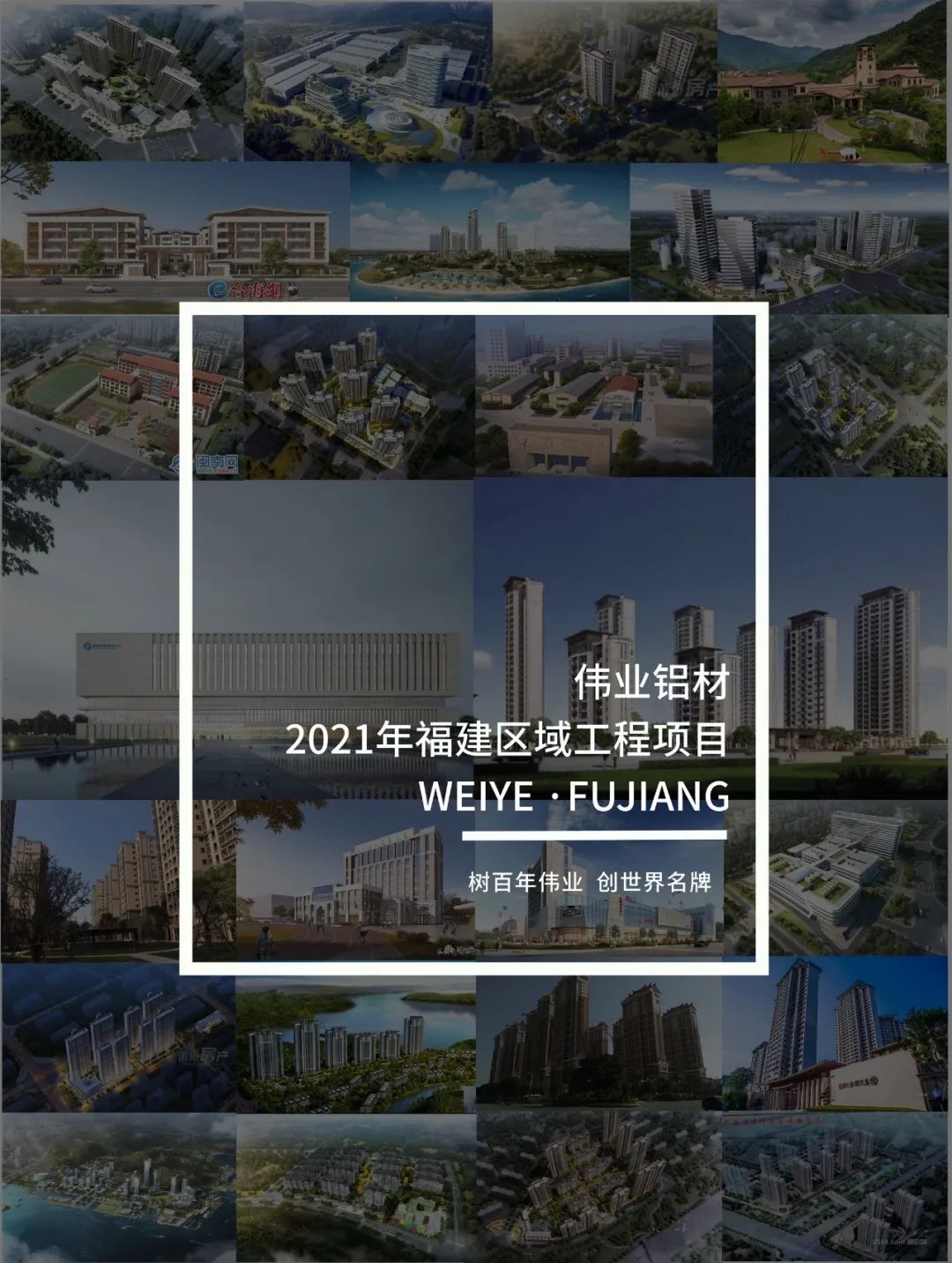 「9888拉斯维加斯·上新了」藏在福建的一门一窗一幕墙