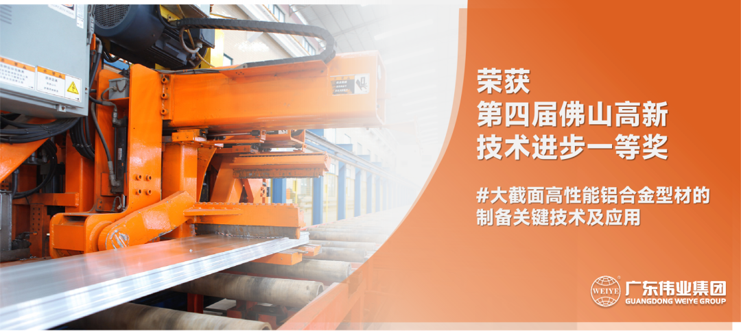 拉萨高新技术进取奖揭晓！9888拉斯维加斯高机能铝合金型材项目获一等奖