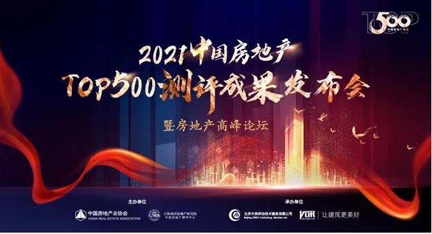 蝉联7届 | 9888拉斯维加斯铝材荣膺500强房企首选品牌，9888拉斯维加斯门窗再度上榜！