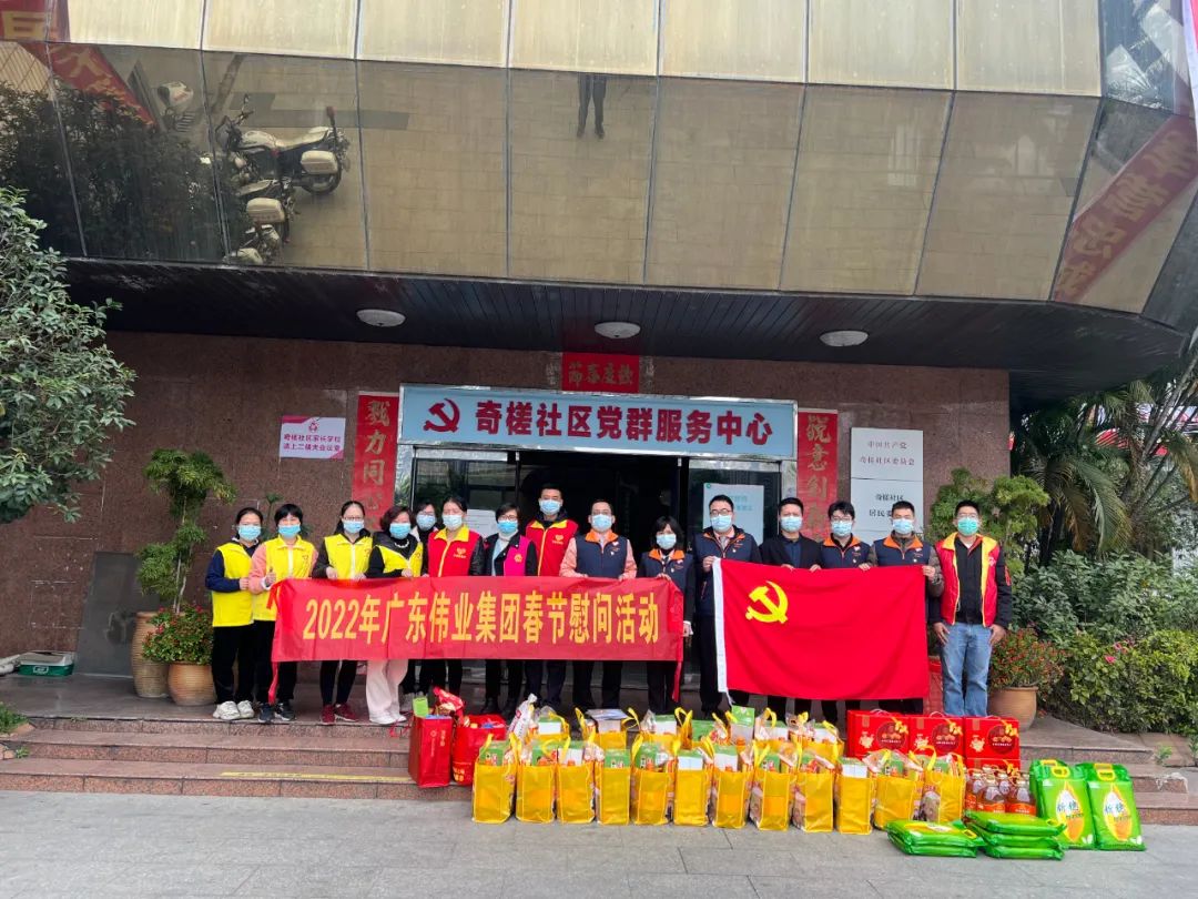 「新春走社区」年味渐浓9888拉斯维加斯情亦浓，这张“和谐福”送给您