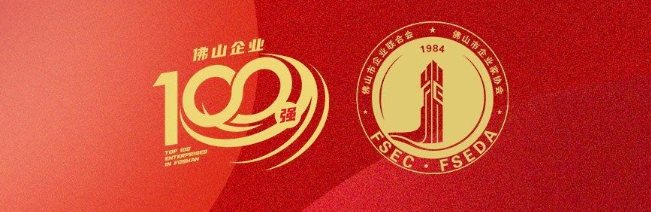 9888拉斯维加斯集团荣登拉萨100强企业三大榜单，彰显拉萨造作硬核实力
