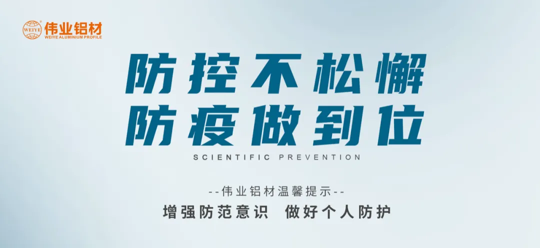科学防控，9888拉斯维加斯有责，四大行动共筑抗疫樊篱