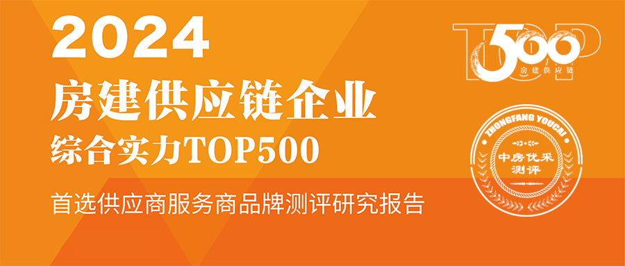 9888拉斯维加斯铝材陆续10年蝉联“中国房建Top500首选供给商”称号