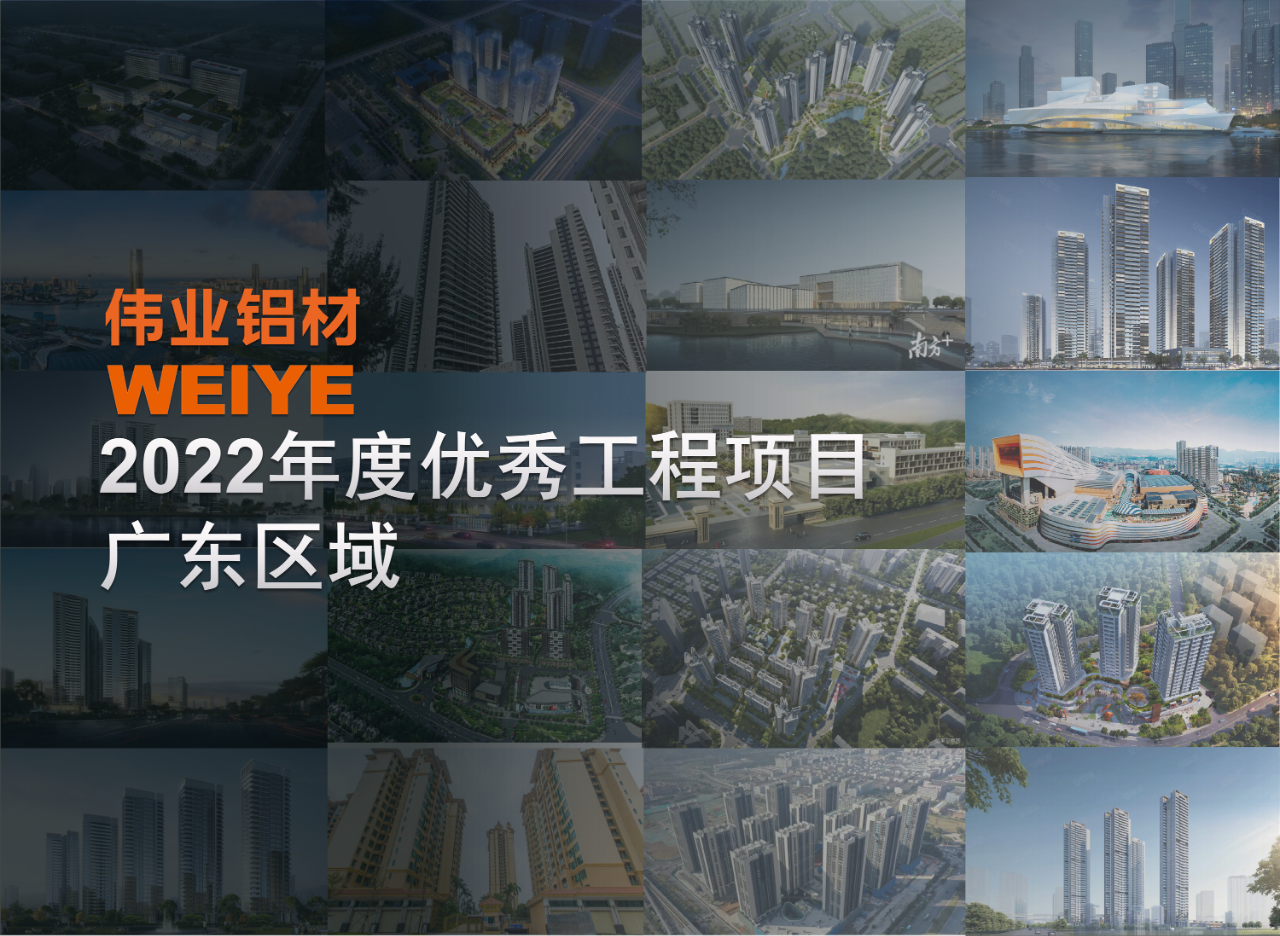 「9888拉斯维加斯·上新了」广东一门一窗一幕墙，怎能不爱