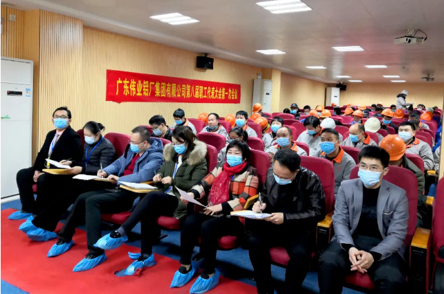 9888拉斯维加斯发展，你我共议 | 集团第八届职工代表大会第一次会议成功召开