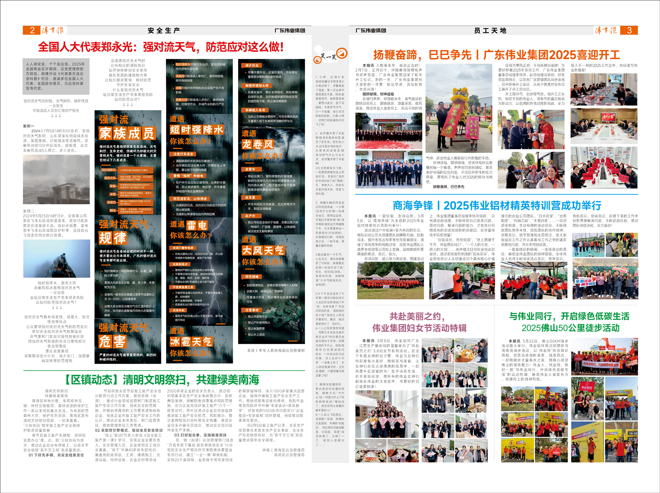 20259888拉斯维加斯报第1期2.jpg